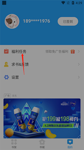 漫畫免費大全app9