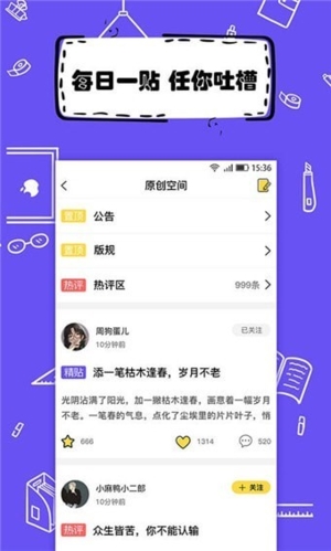 全民寫小說app宣傳圖2