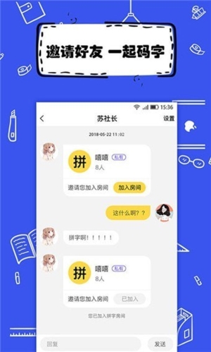 全民寫小說app宣傳圖1