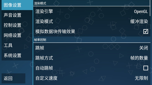 ppsspp模擬器2