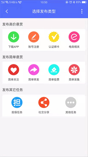 趣多幫app怎么發(fā)布任務(wù)2
