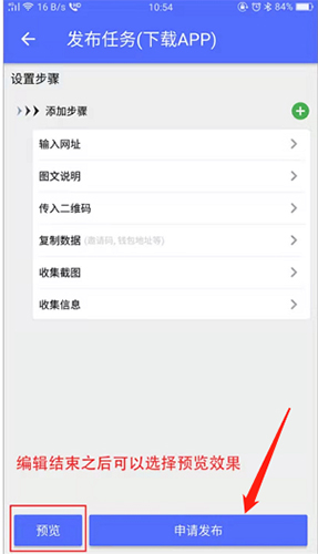 趣多幫app怎么發(fā)布任務(wù)4