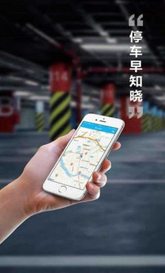 福州交警APP1