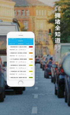 福州交警APP2