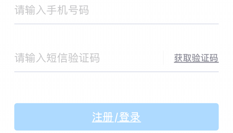 網(wǎng)商園APP怎么注冊