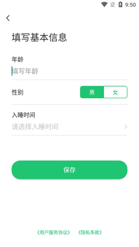 隨時測APP2