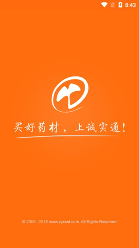 中藥材誠實通1