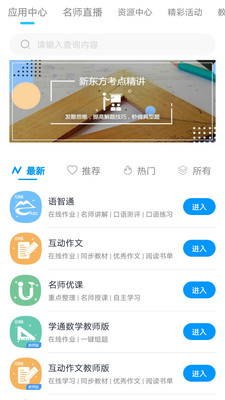和教育全國版