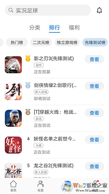 華為游戲中心