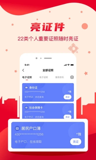 我的長(zhǎng)沙APP