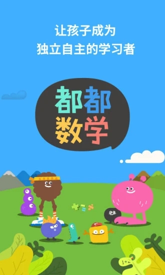 都都數(shù)學(xué)