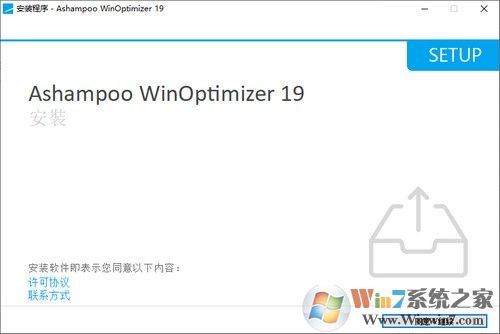 Ashampoo WinOptimizer阿香婆系統(tǒng)優(yōu)化軟件