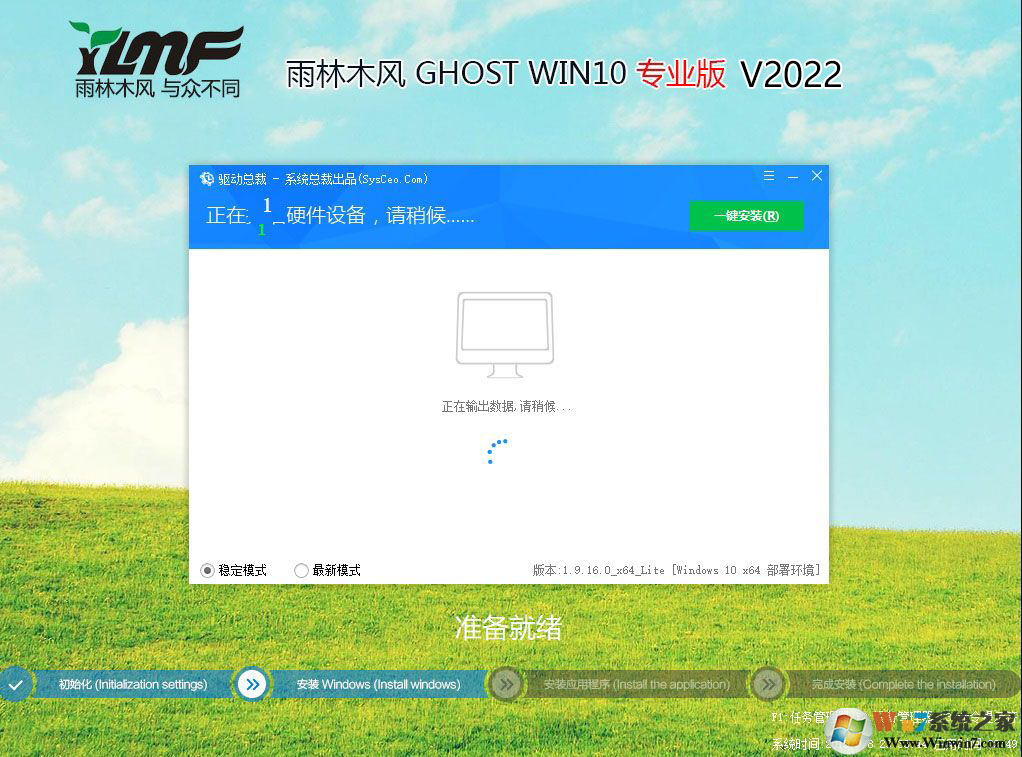 雨林木風GHOST WIN10 21H2 64位專業(yè)正式版 V2022