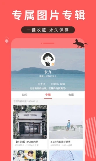 堆糖美圖壁紙