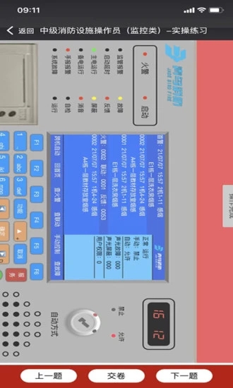 消考寶APP官方版