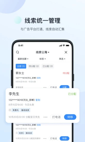 飛魚CRM系統(tǒng)