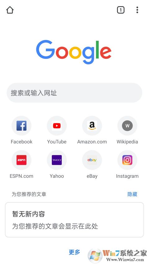 谷歌瀏覽器APP下載