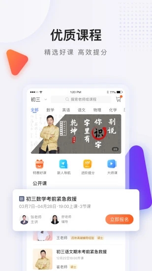 藍(lán)叮課堂