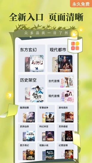 塔讀小說APP