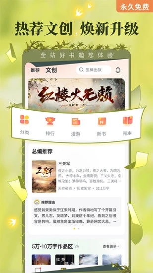 塔讀小說APP