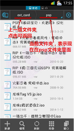 psp模擬器圖片3