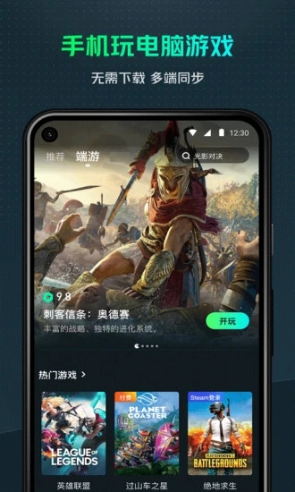 游哇YOWA云游戲
