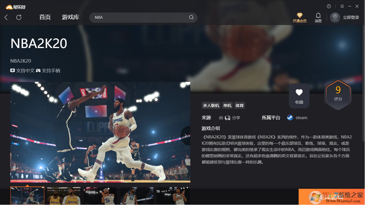 NBA2K20(免賬號)客戶端