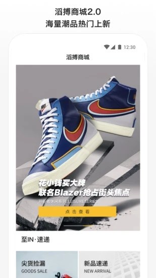 滔搏運動APP下載
