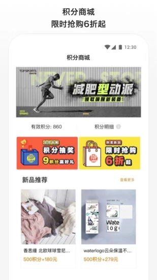 滔搏運動APP下載