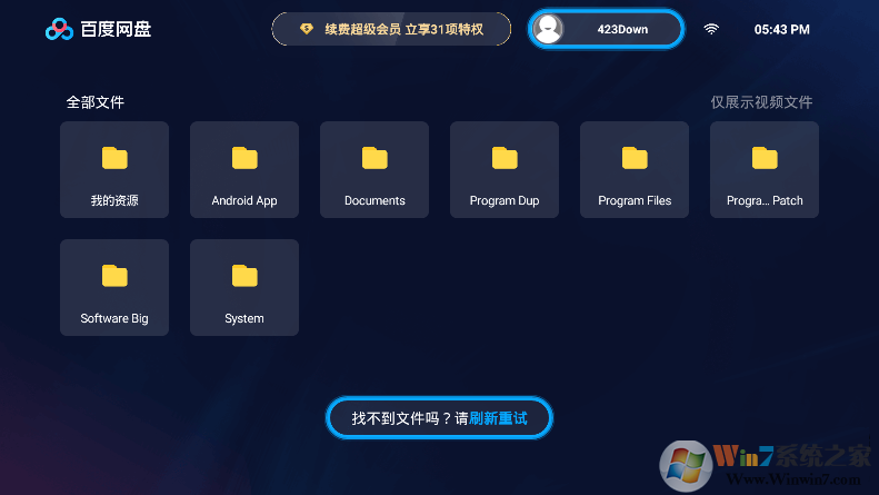 百度網(wǎng)盤TV版APK