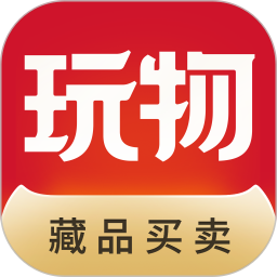 玩物得志文玩商城