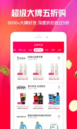 一淘購物返利