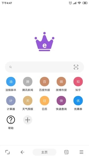 皇帝瀏覽器APP