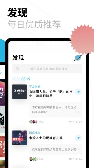 小宇宙(聽(tīng)書(shū)電臺(tái))