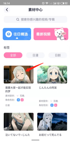 日語(yǔ)配音秀怎么配音2