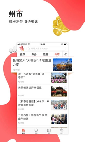 云報APP