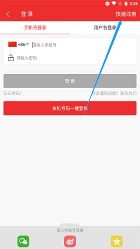 微差事怎么注冊不上2
