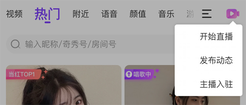 奇秀app怎么開(kāi)直播