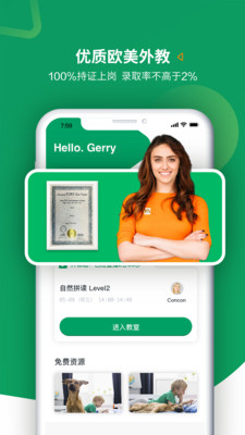 米格魯英語軟件APP下載
