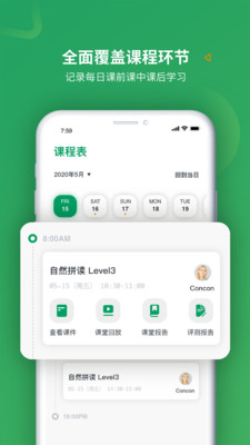 米格魯英語軟件APP下載