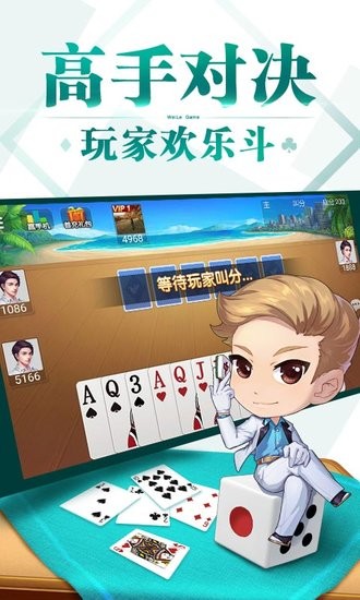 牽手益陽棋牌手游