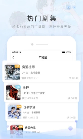 貓耳FM2022官方版