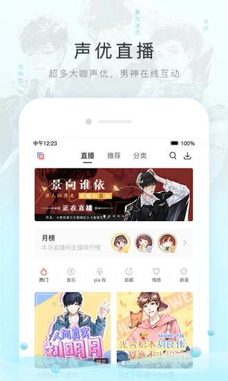 貓耳FM2022官方版