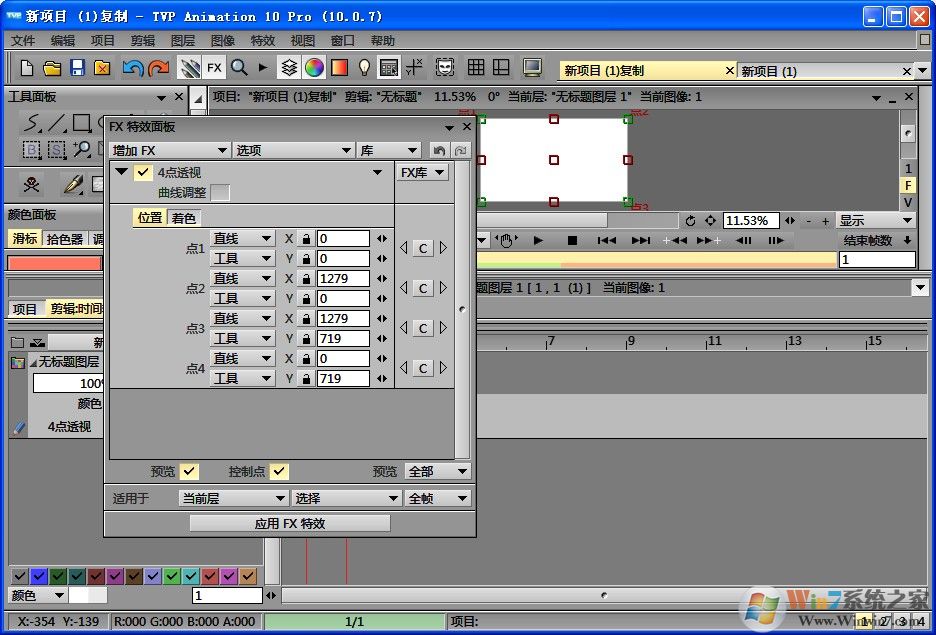 TVP Animation 10 Pro(2D動畫制作軟件) 