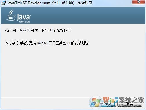 JDK11(Java SE Development Kit 11)