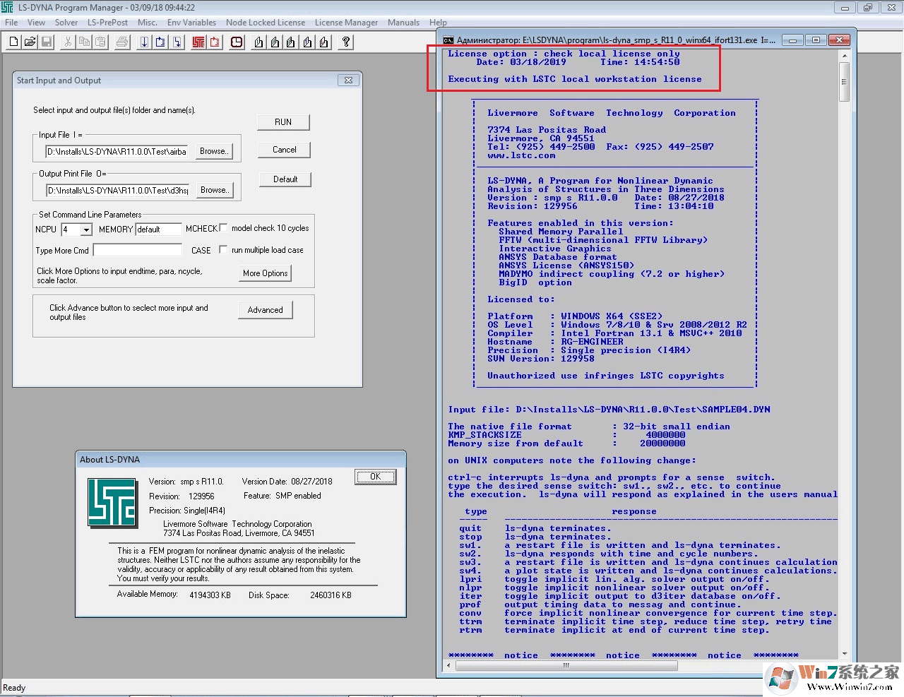 LSDYNA有限元仿真分析軟件