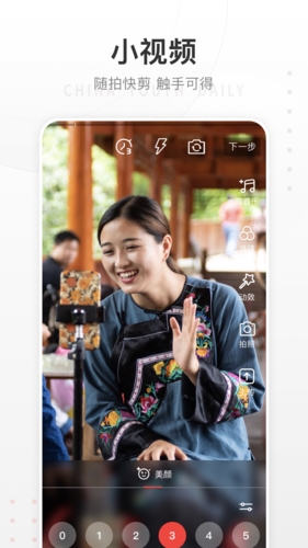 中國(guó)青年報(bào)app宣傳圖