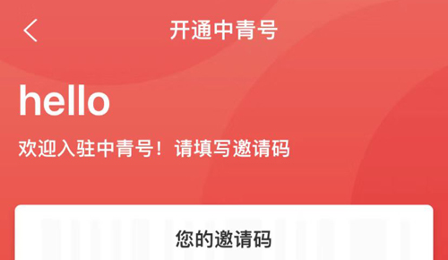中國(guó)青年報(bào)app怎么投稿