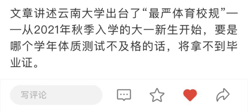 中國(guó)青年報(bào)app怎么點(diǎn)贊