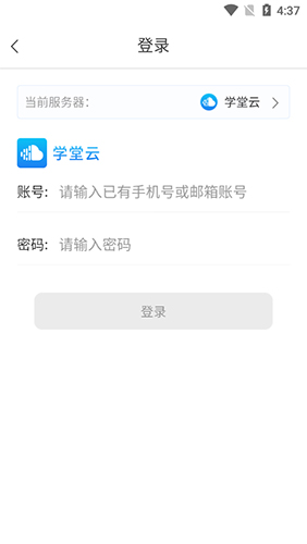 學(xué)堂云app2